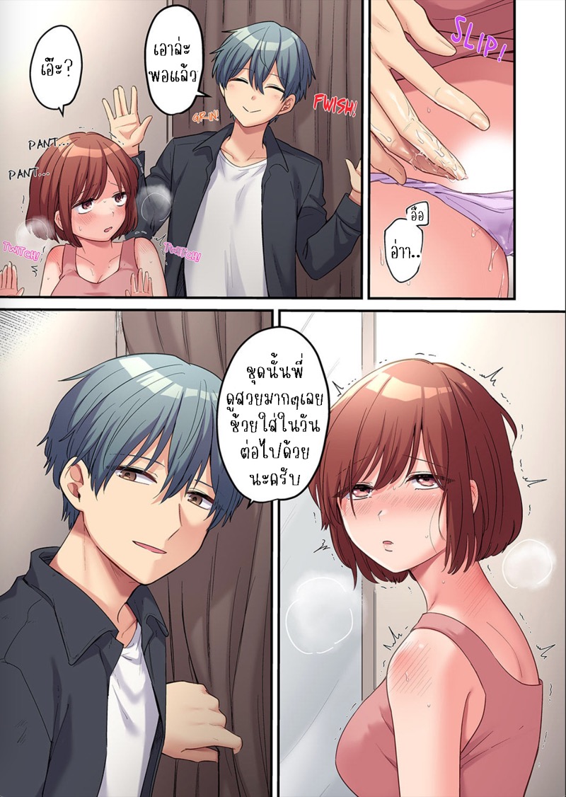 ผมจะแย่งพี่มิกะมาเอง 8 ภาพ 23