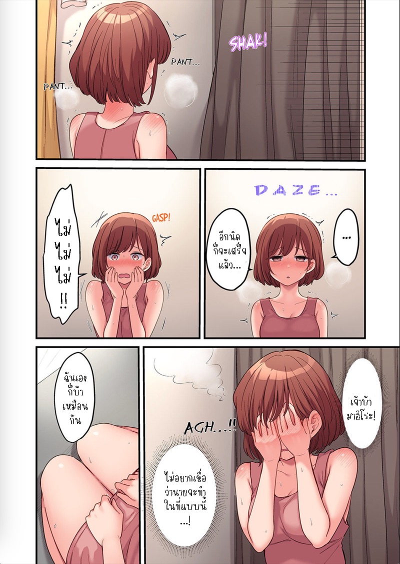 ผมจะแย่งพี่มิกะมาเอง 8 ภาพ 24