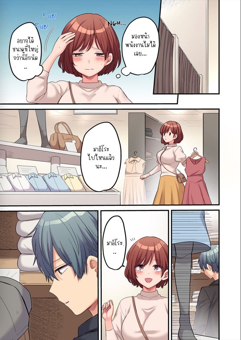 ผมจะแย่งพี่มิกะมาเอง 8 ภาพ 25