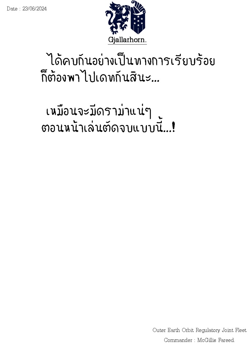 ผมจะแย่งพี่มิกะมาเอง 8 ภาพ 28