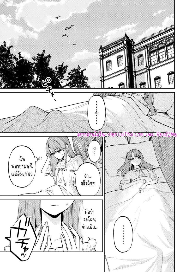 แม่กระต่ายน้อยของผม 2.2 ภาพ 2