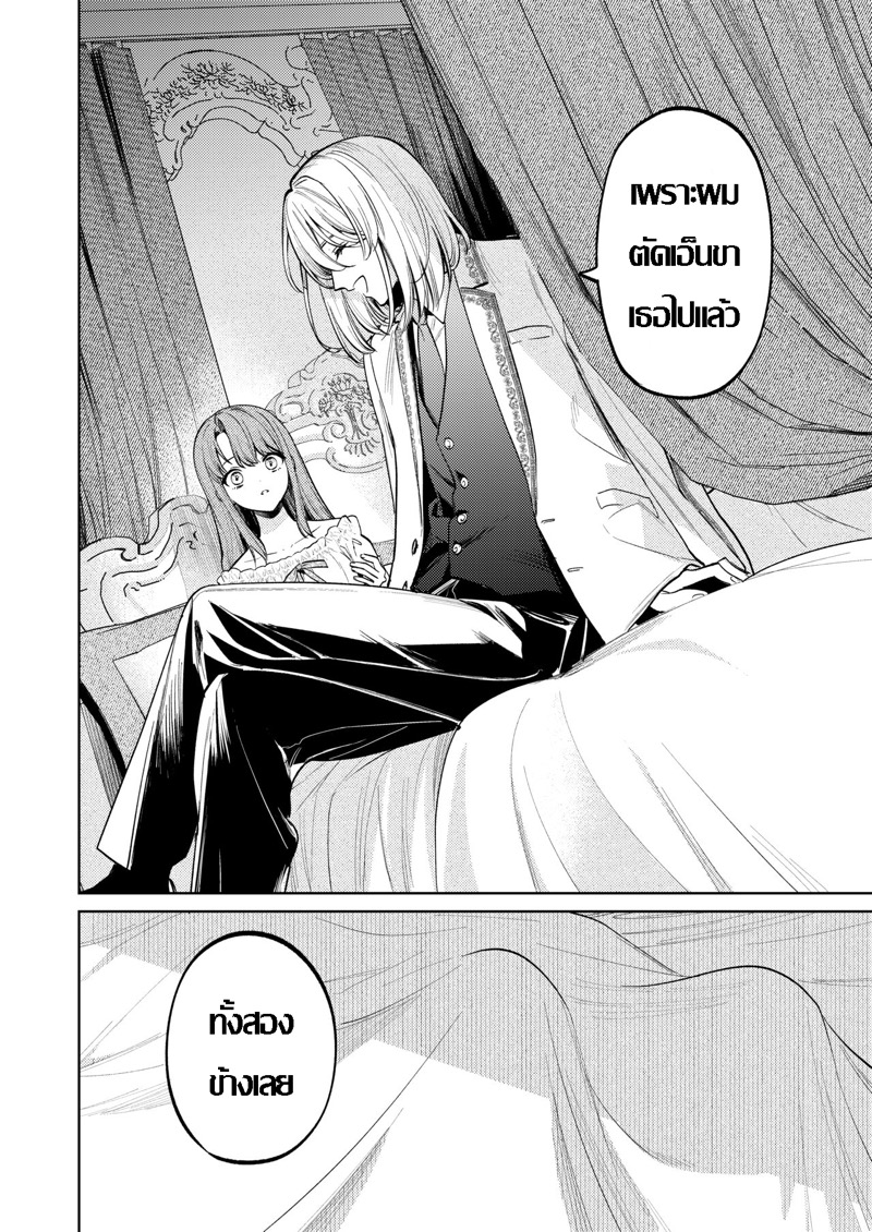 แม่กระต่ายน้อยของผม 2.2 ภาพ 5