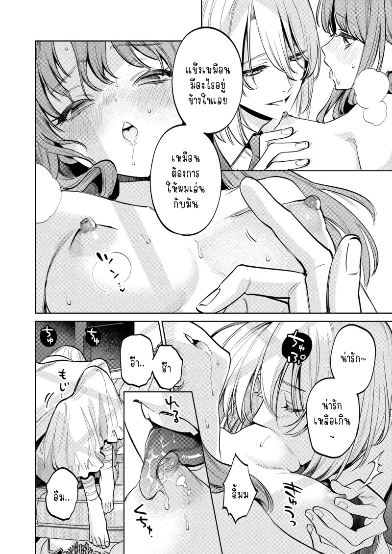 แม่กระต่ายน้อยของผม 2.2 ภาพ 14