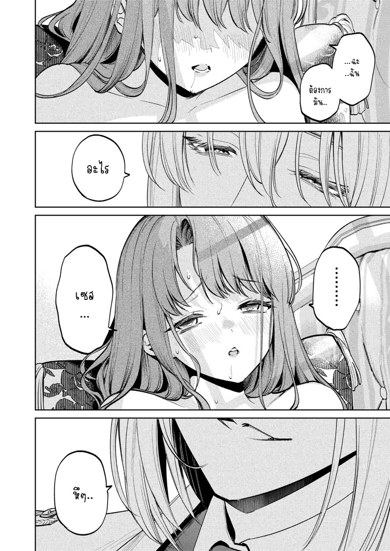 แม่กระต่ายน้อยของผม 2.2 ภาพ 16