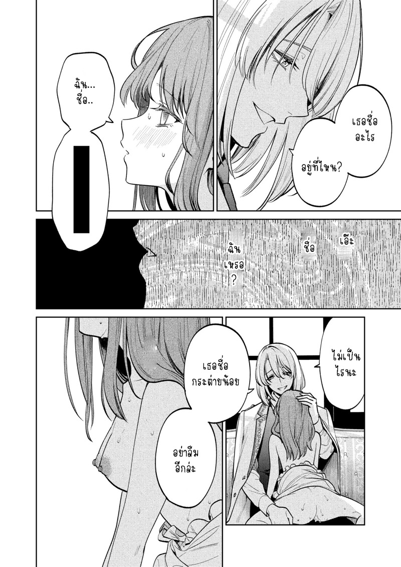 แม่กระต่ายน้อยของผม 2.2 ภาพ 20