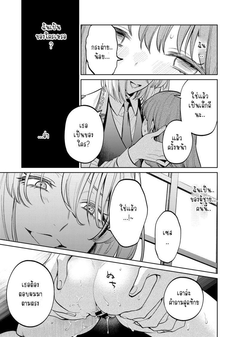 แม่กระต่ายน้อยของผม 2.2 ภาพ 21