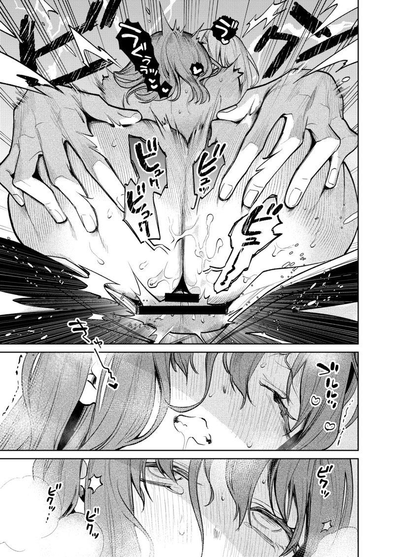 แม่กระต่ายน้อยของผม 2.2 ภาพ 33