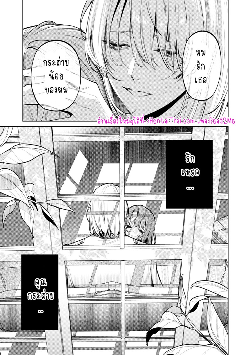 แม่กระต่ายน้อยของผม 2.2 ภาพ 35