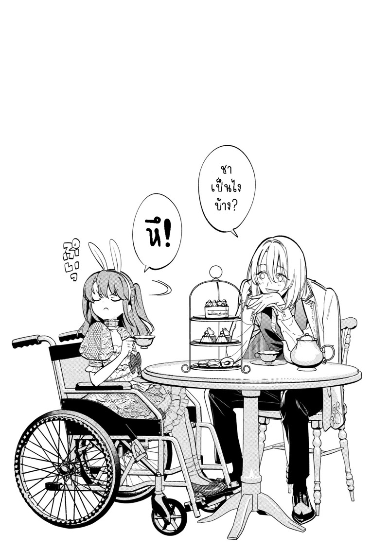 แม่กระต่ายน้อยของผม 2.2 ภาพ 37