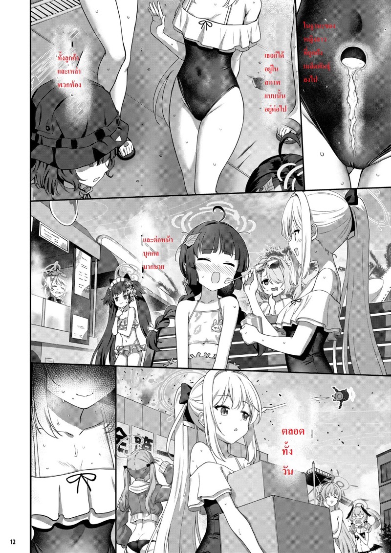 ฉันขอทำมากกว่านี้ ภาพ 10