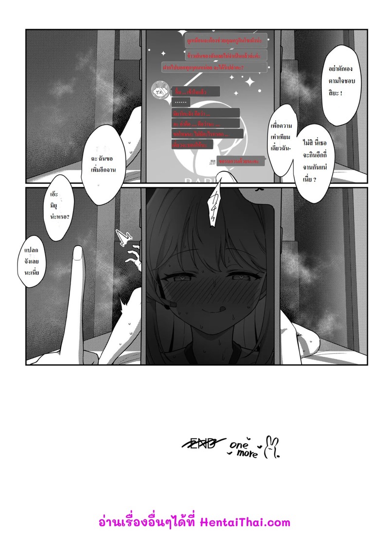 ฉันขอทำมากกว่านี้ ภาพ 24