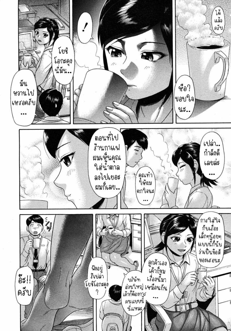 ขาเธอช่างงดงาม ภาพ 5