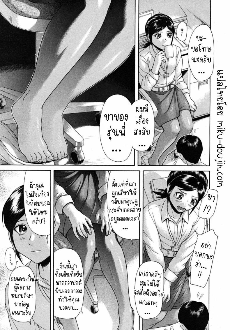 ขาเธอช่างงดงาม ภาพ 6