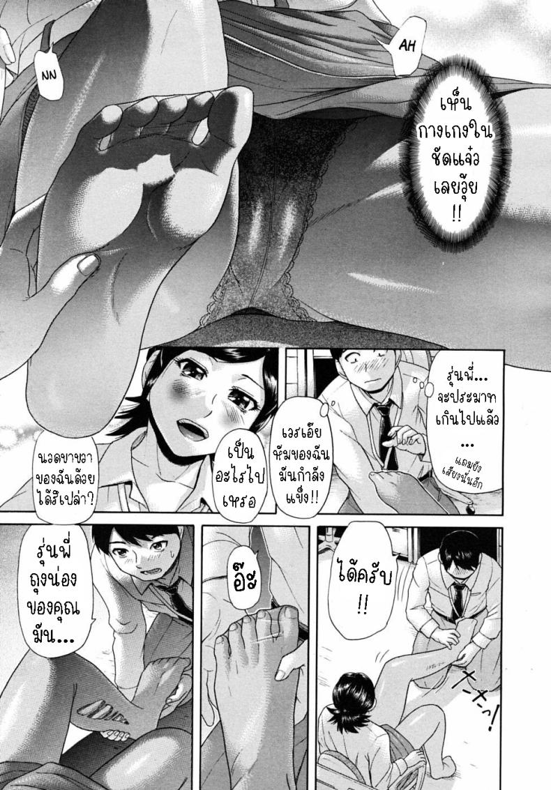 ขาเธอช่างงดงาม ภาพ 8