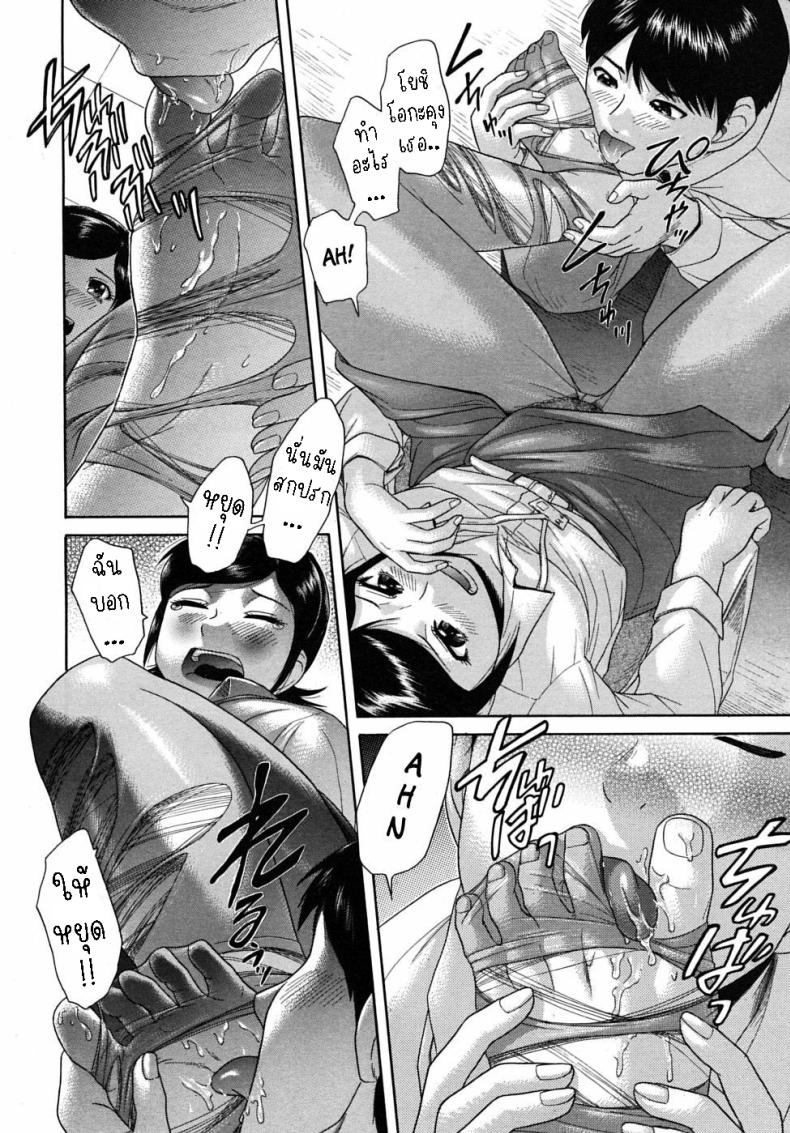 ขาเธอช่างงดงาม ภาพ 11