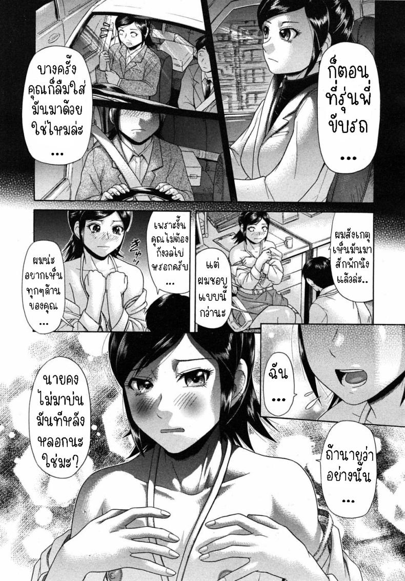 ขาเธอช่างงดงาม ภาพ 18