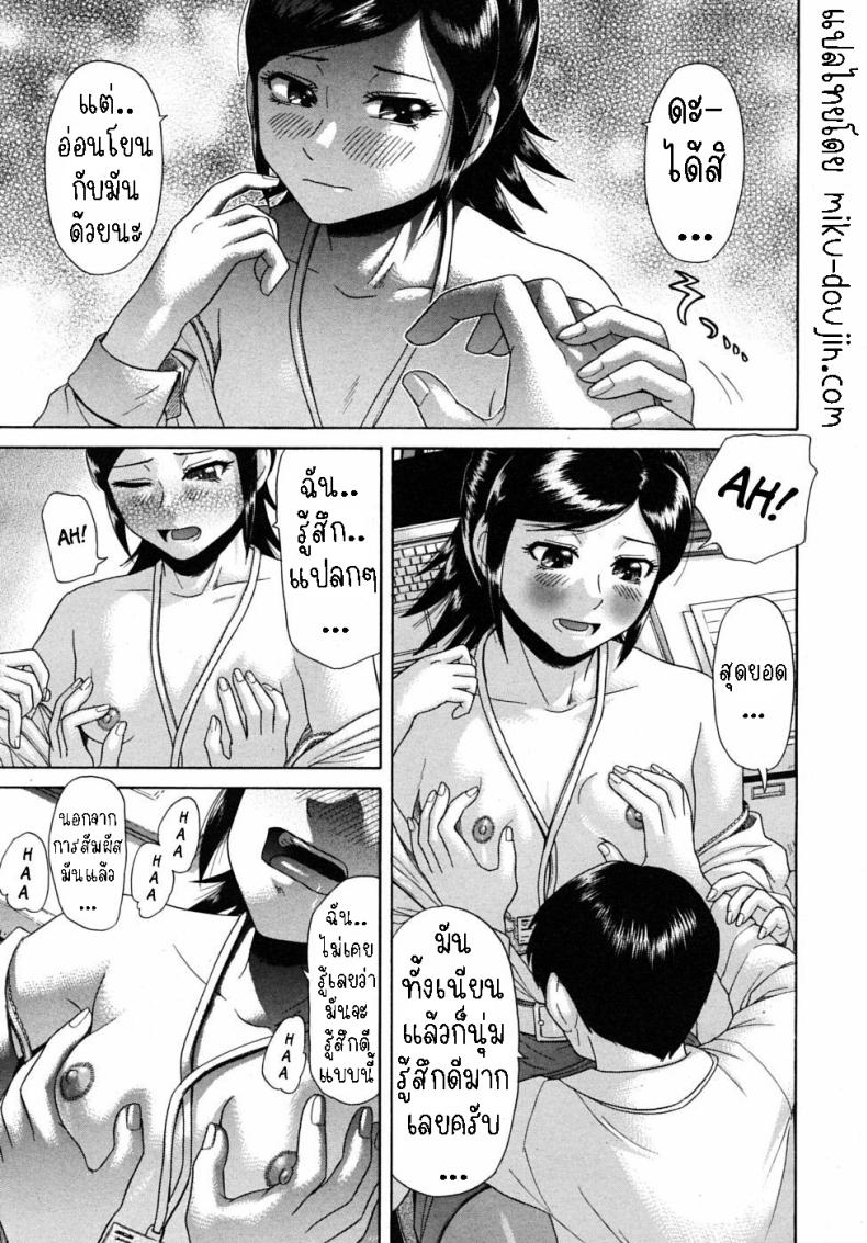 ขาเธอช่างงดงาม ภาพ 20