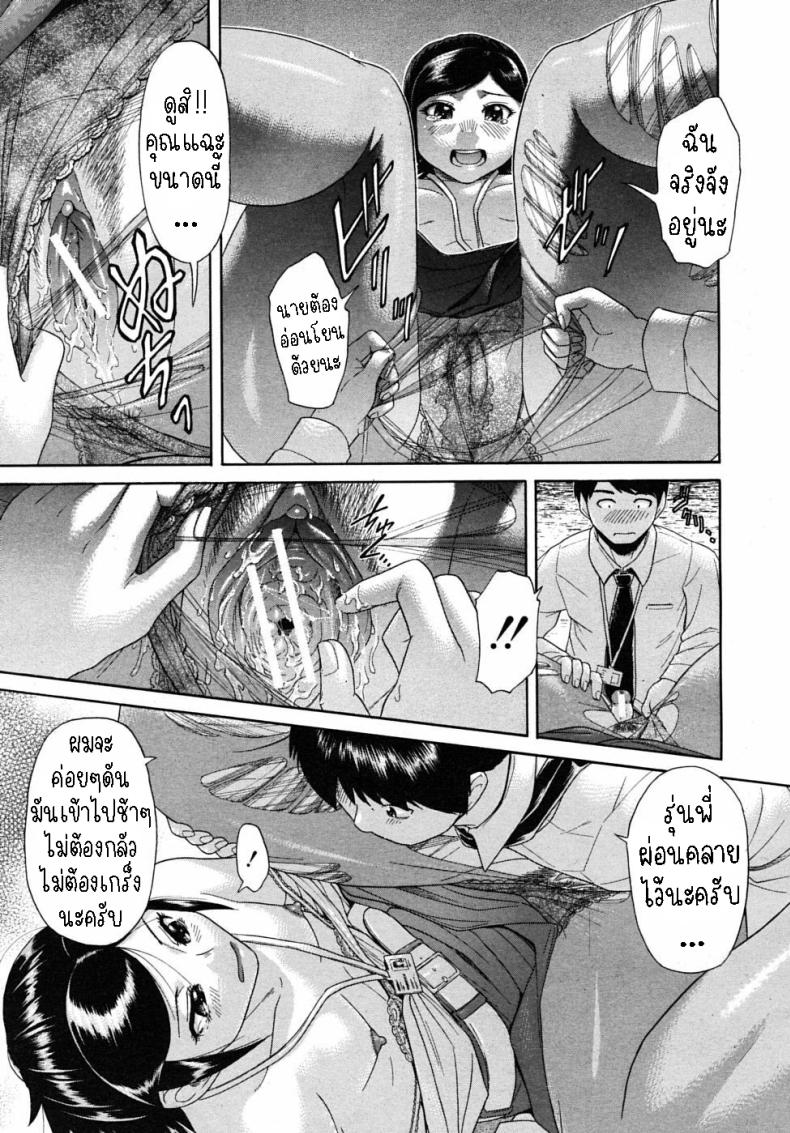 ขาเธอช่างงดงาม ภาพ 24