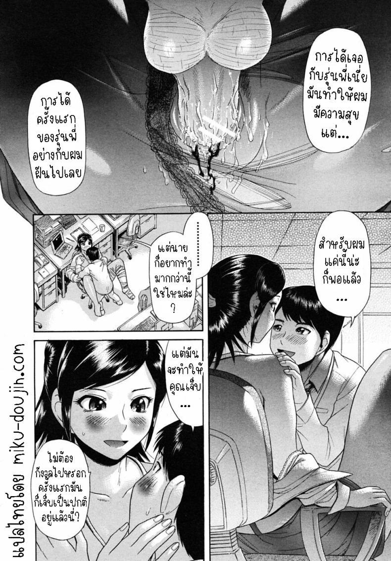 ขาเธอช่างงดงาม ภาพ 27