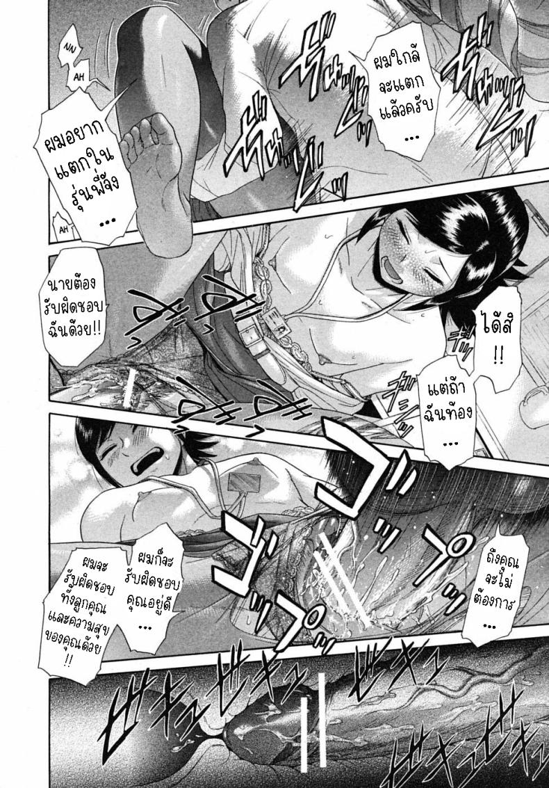 ขาเธอช่างงดงาม ภาพ 29