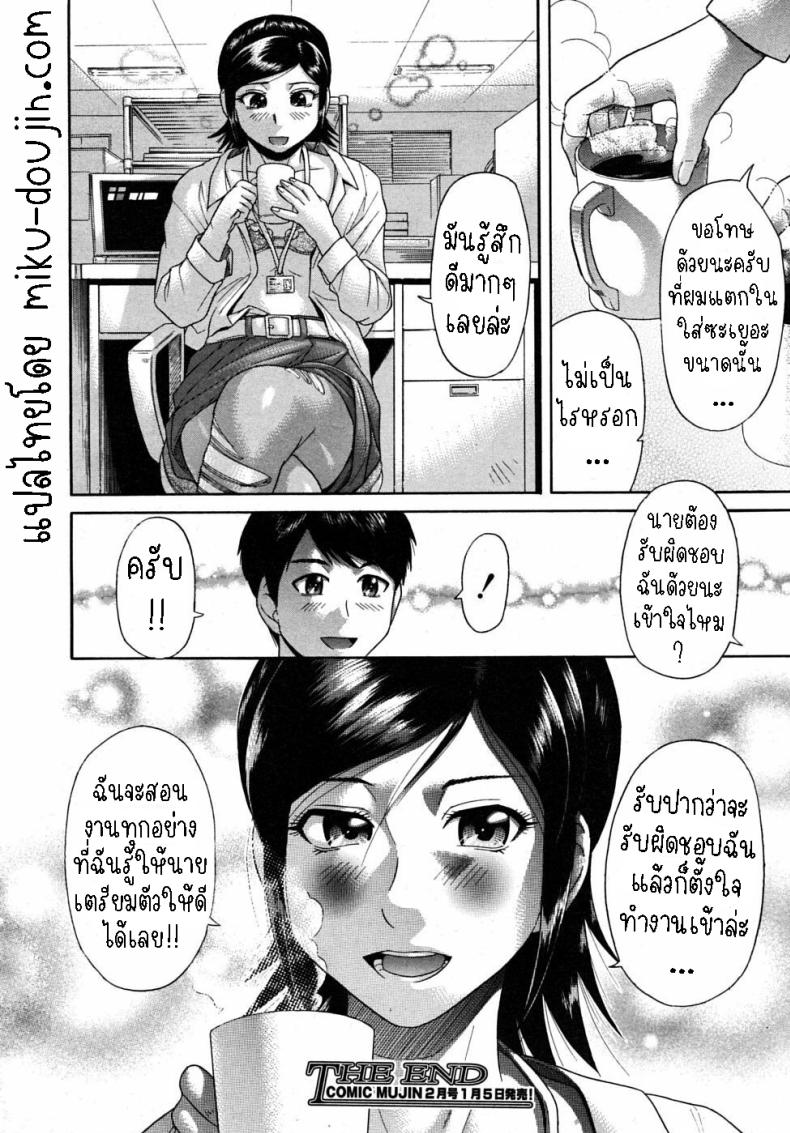 ขาเธอช่างงดงาม ภาพ 31