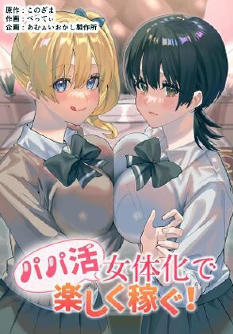 ได้เงินได้เสียว คุ้ม!! ภาพ 0