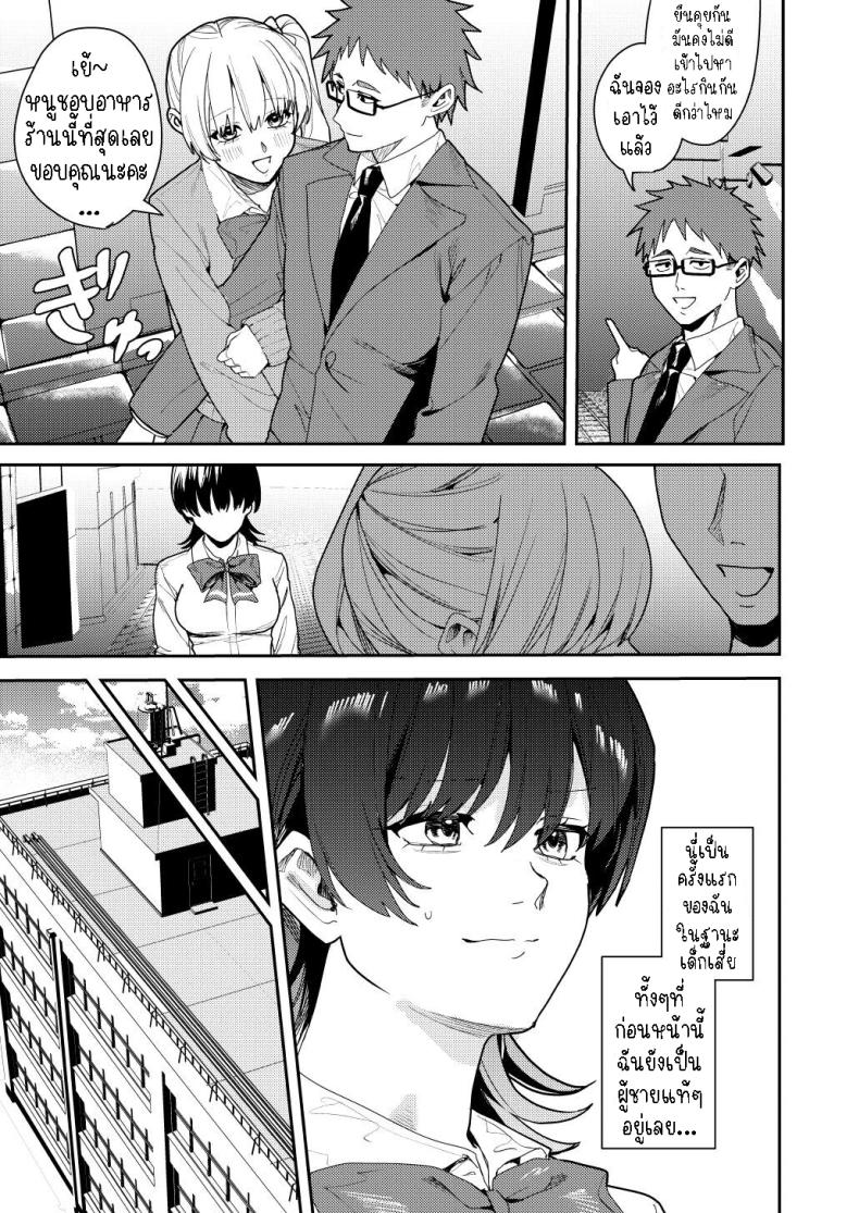 ได้เงินได้เสียว คุ้ม!! ภาพ 3