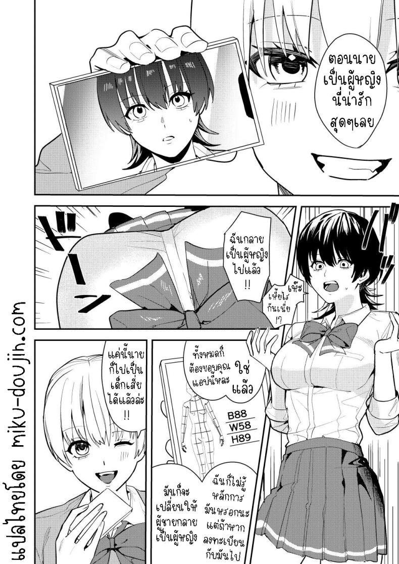 ได้เงินได้เสียว คุ้ม!! ภาพ 6