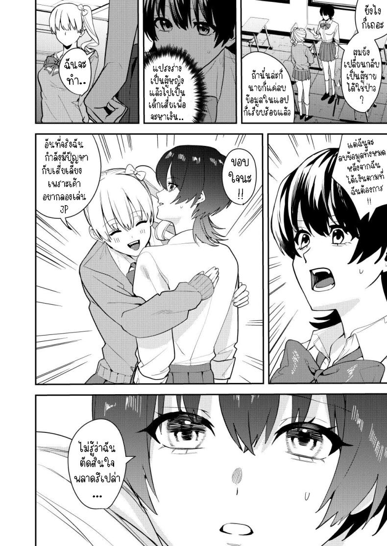 ได้เงินได้เสียว คุ้ม!! ภาพ 8