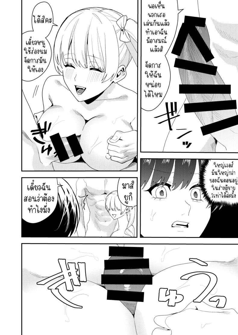 ได้เงินได้เสียว คุ้ม!! ภาพ 12