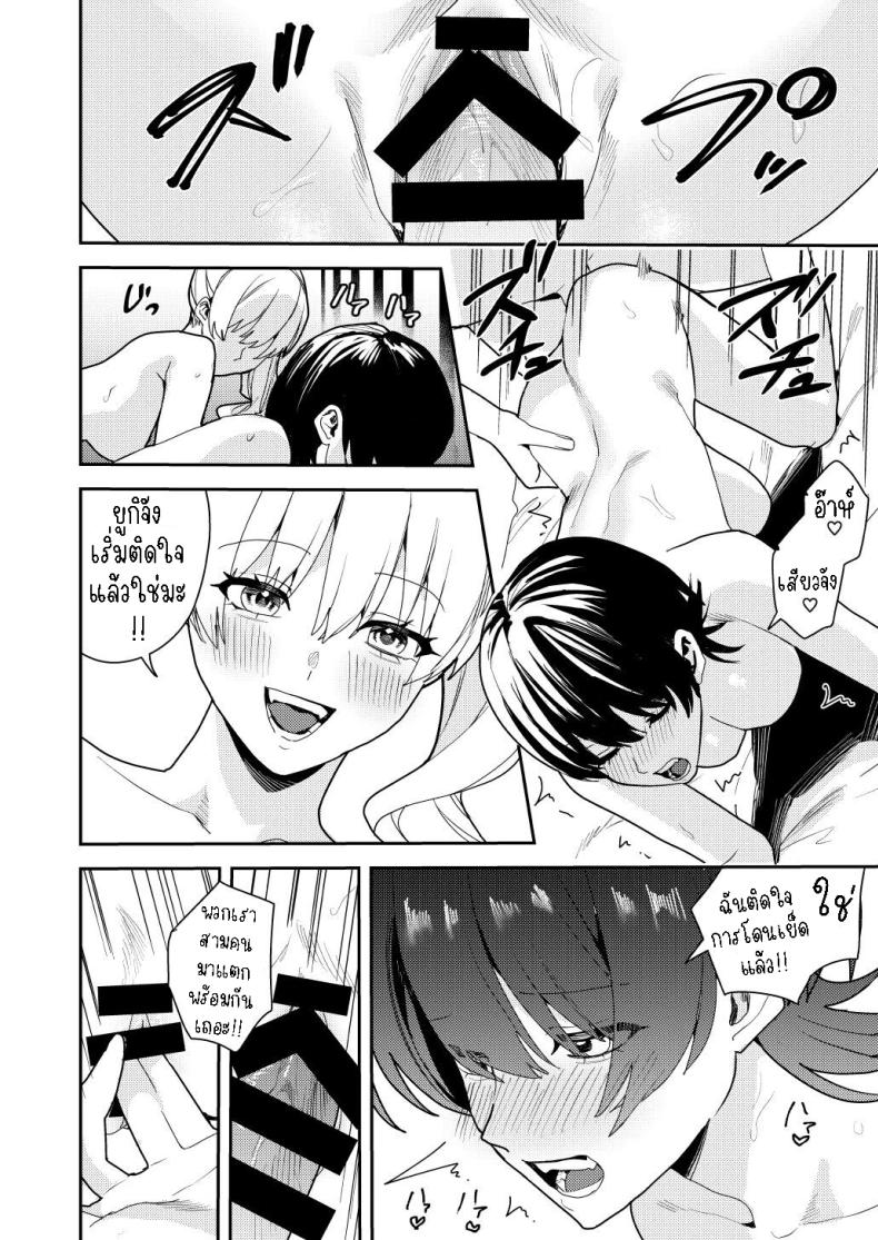 ได้เงินได้เสียว คุ้ม!! ภาพ 24