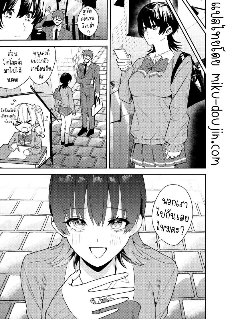 ได้เงินได้เสียว คุ้ม!! ภาพ 27