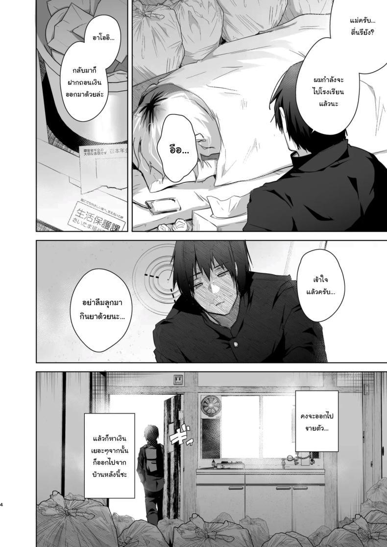 เป็นผู้หญิงคงจะง่ายกว่านี้ 1 ภาพ 2