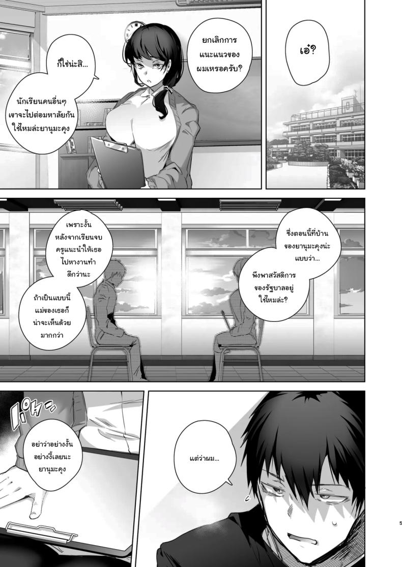 เป็นผู้หญิงคงจะง่ายกว่านี้ 1 ภาพ 3