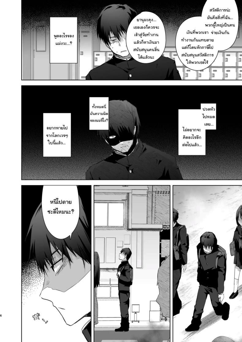 เป็นผู้หญิงคงจะง่ายกว่านี้ 1 ภาพ 4