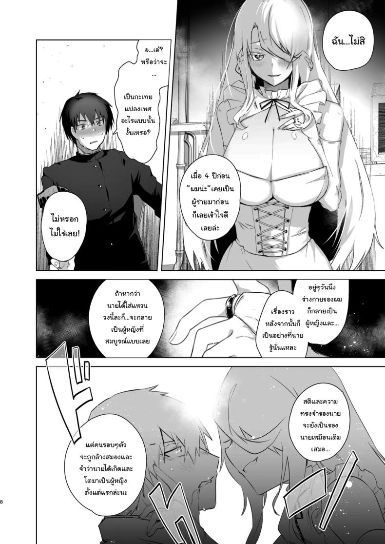 เป็นผู้หญิงคงจะง่ายกว่านี้ 1 ภาพ 6