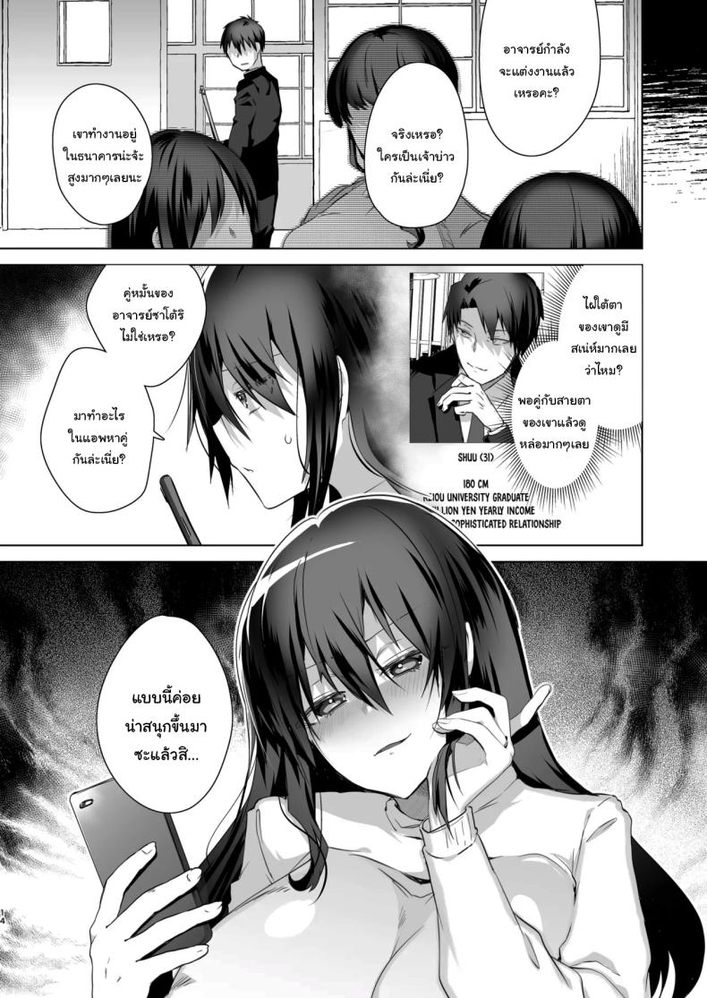 เป็นผู้หญิงคงจะง่ายกว่านี้ 1 ภาพ 12