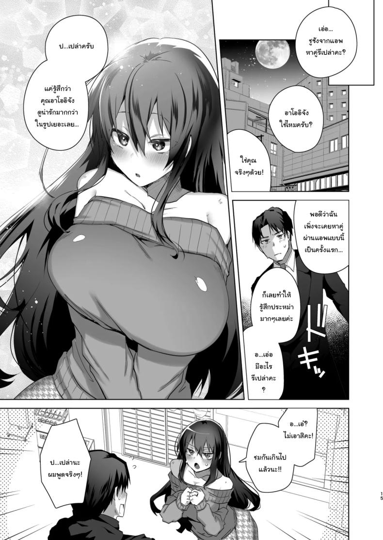 เป็นผู้หญิงคงจะง่ายกว่านี้ 1 ภาพ 13