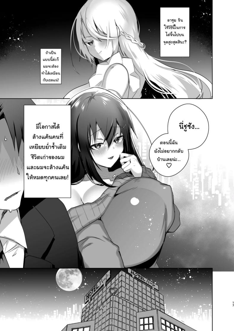 เป็นผู้หญิงคงจะง่ายกว่านี้ 1 ภาพ 15