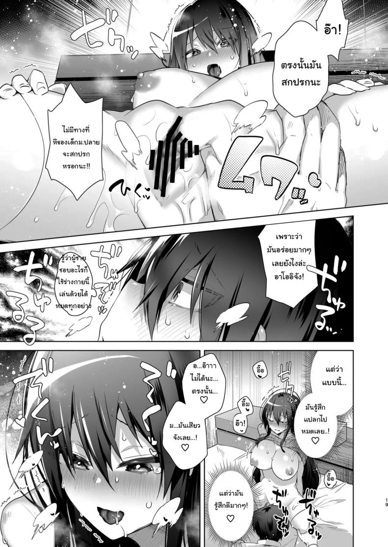 เป็นผู้หญิงคงจะง่ายกว่านี้ 1 ภาพ 17