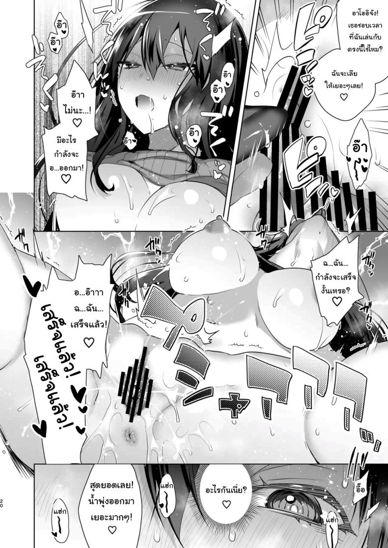 เป็นผู้หญิงคงจะง่ายกว่านี้ 1 ภาพ 18