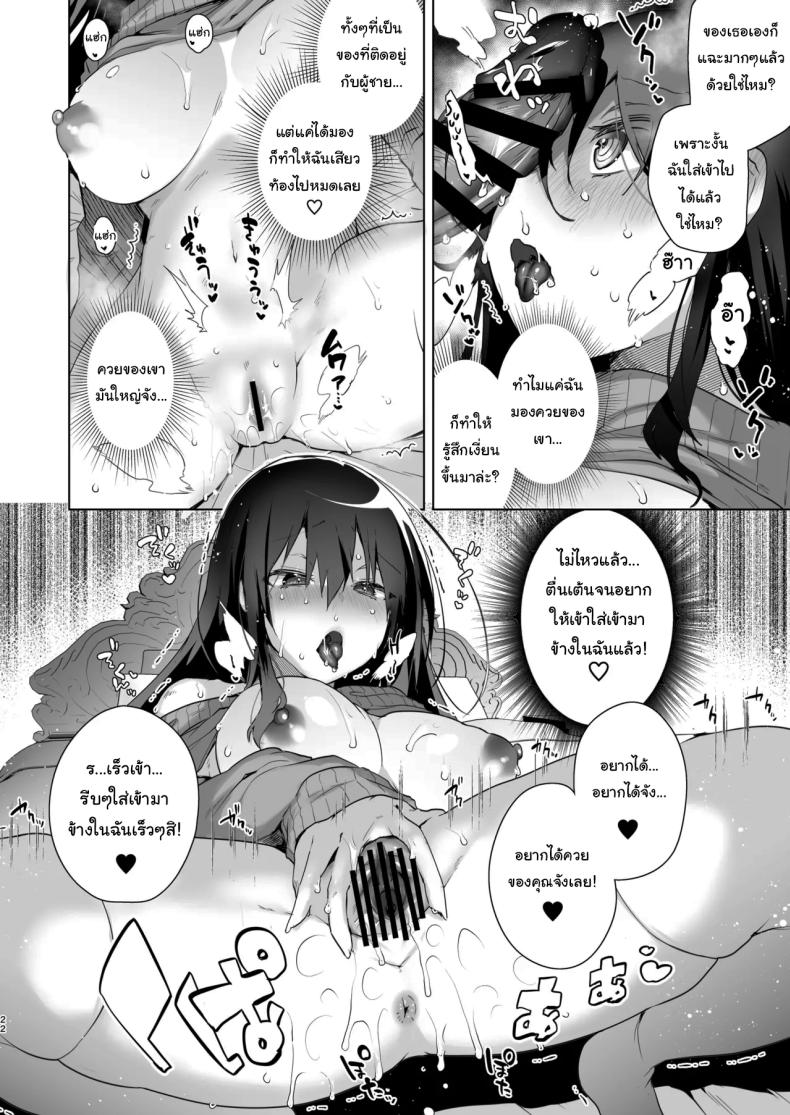 เป็นผู้หญิงคงจะง่ายกว่านี้ 1 ภาพ 20