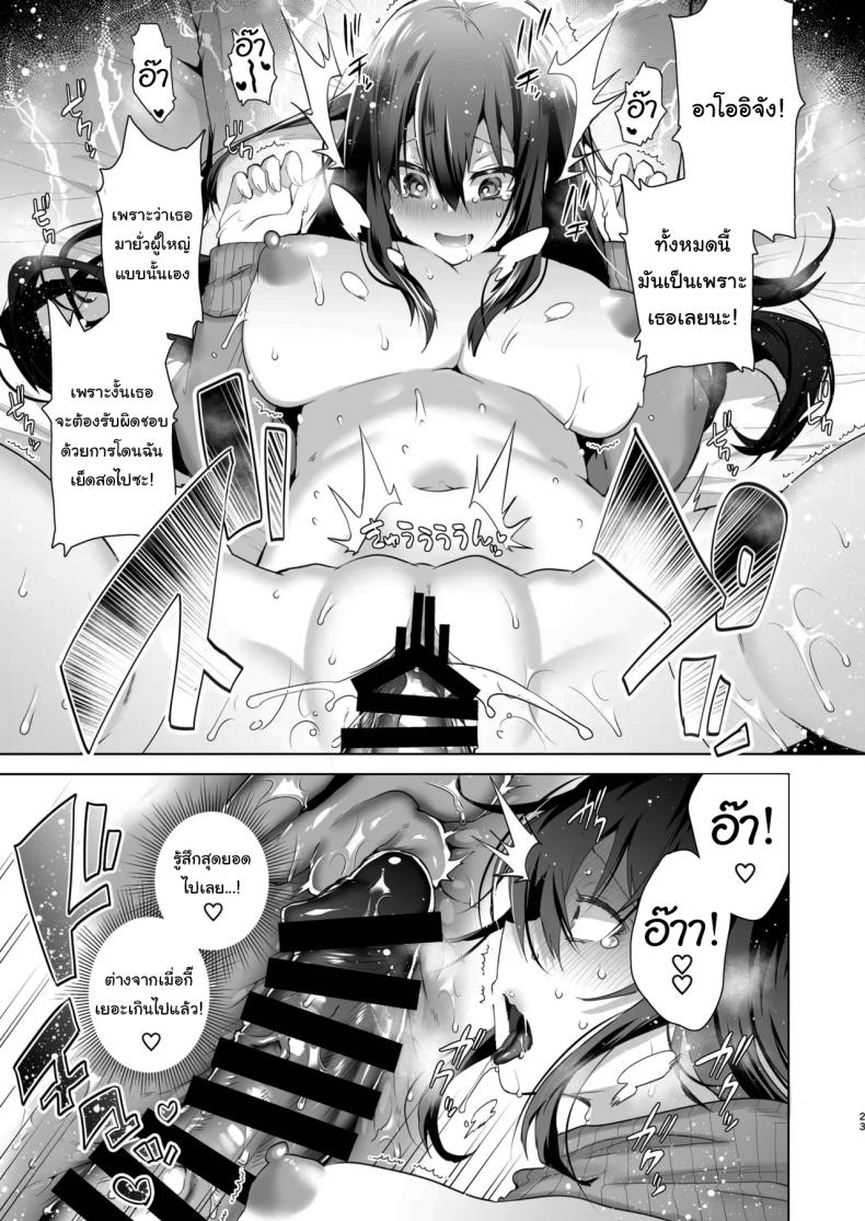 เป็นผู้หญิงคงจะง่ายกว่านี้ 1 ภาพ 21