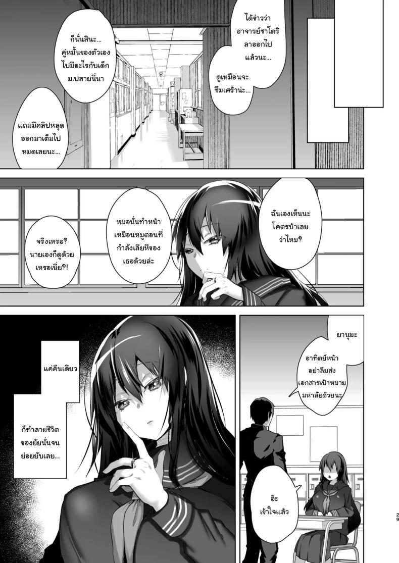 เป็นผู้หญิงคงจะง่ายกว่านี้ 1 ภาพ 27