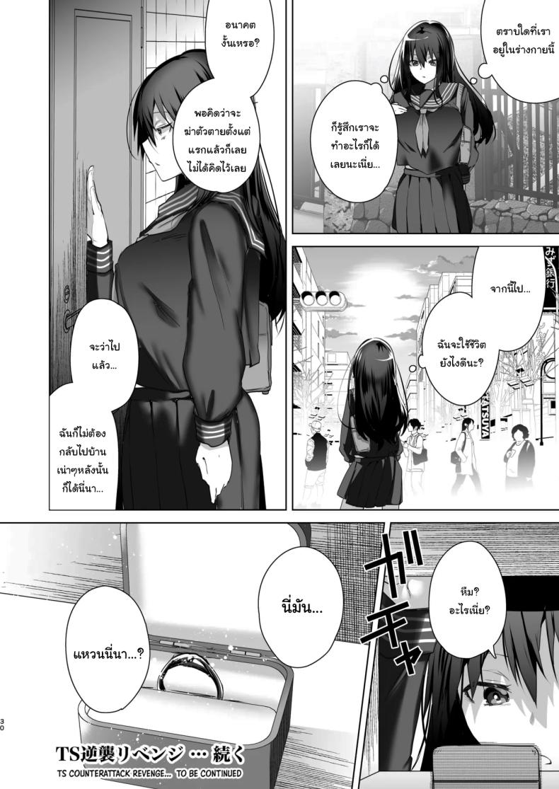 เป็นผู้หญิงคงจะง่ายกว่านี้ 1 ภาพ 28