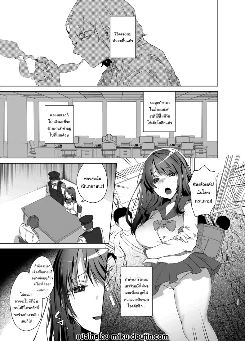 เป็นผู้หญิงคงจะง่ายกว่านี้ 2 ภาพ 1