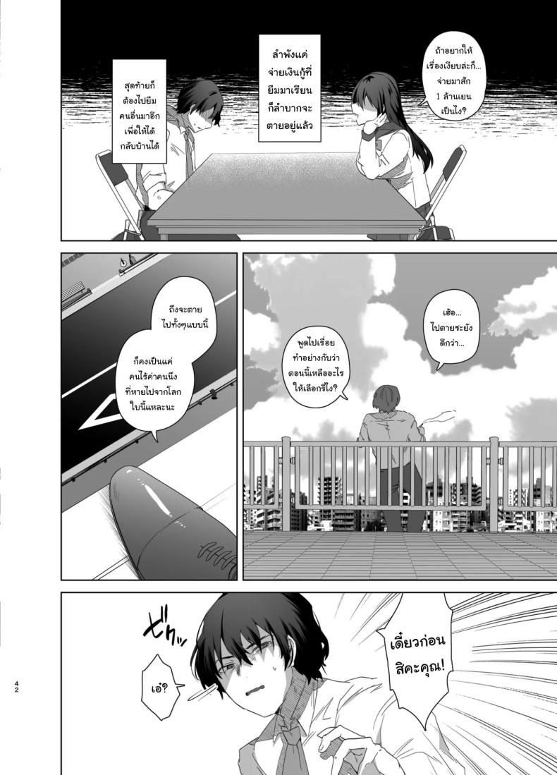 เป็นผู้หญิงคงจะง่ายกว่านี้ 2 ภาพ 2