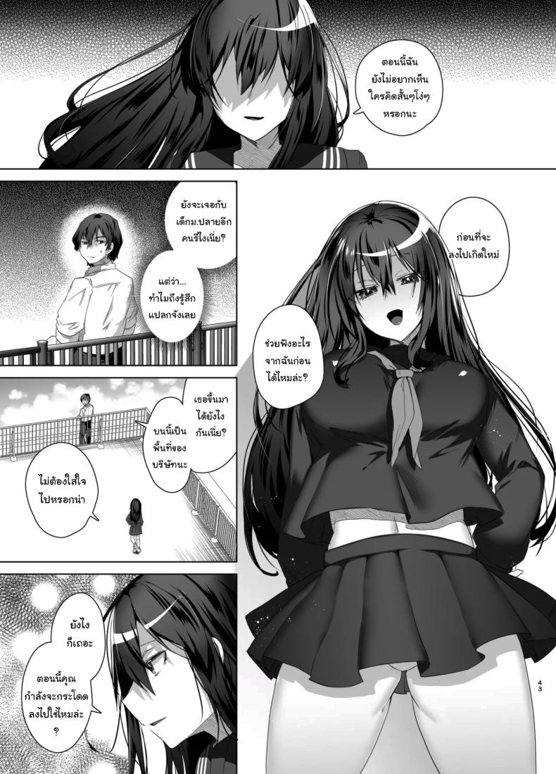 เป็นผู้หญิงคงจะง่ายกว่านี้ 2 ภาพ 3