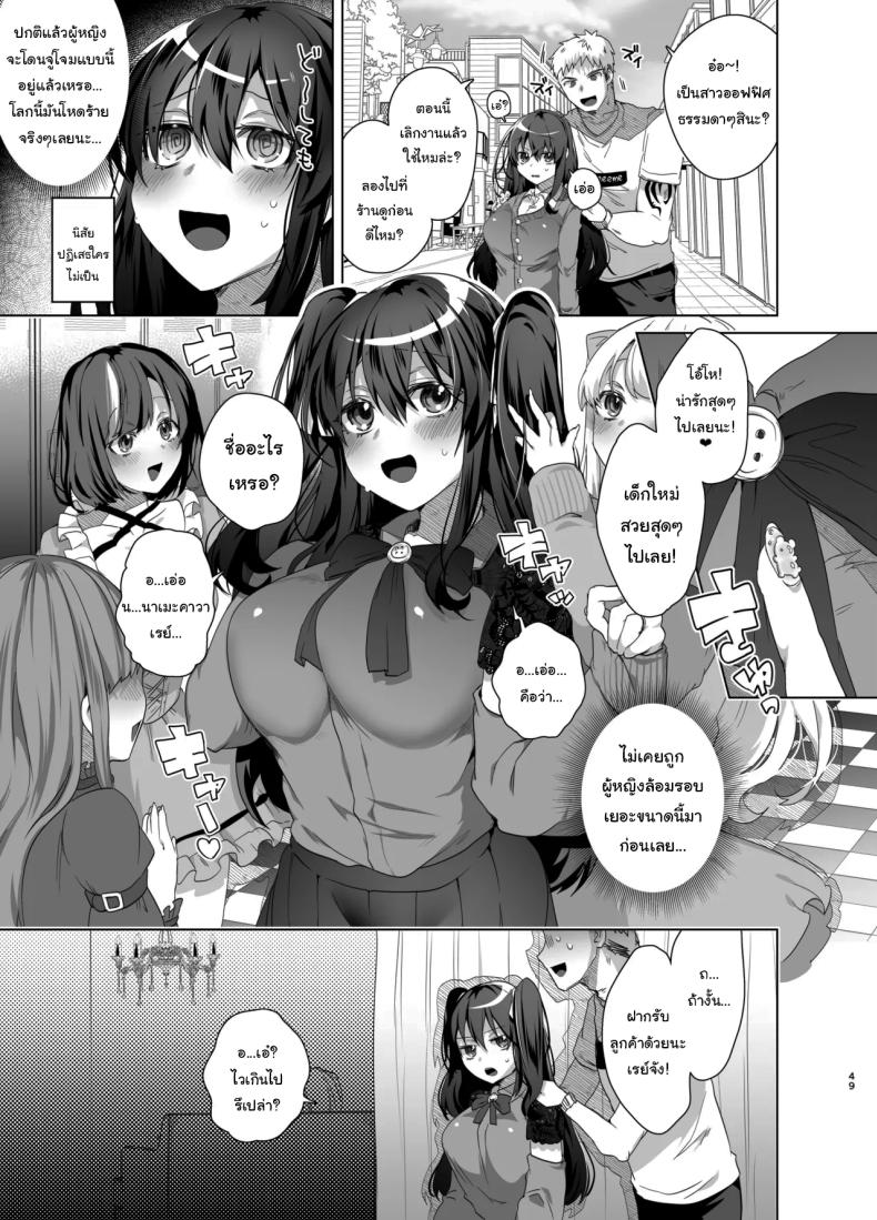 เป็นผู้หญิงคงจะง่ายกว่านี้ 2 ภาพ 9