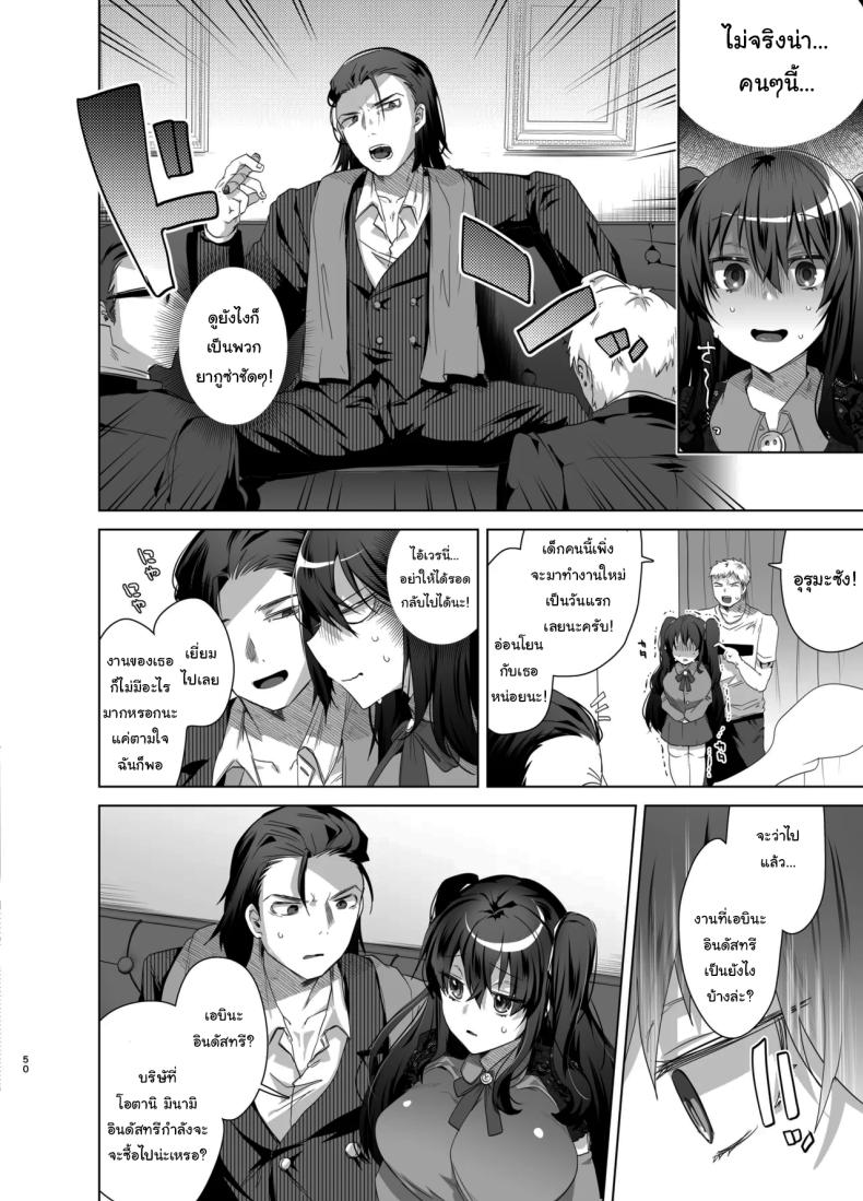 เป็นผู้หญิงคงจะง่ายกว่านี้ 2 ภาพ 10